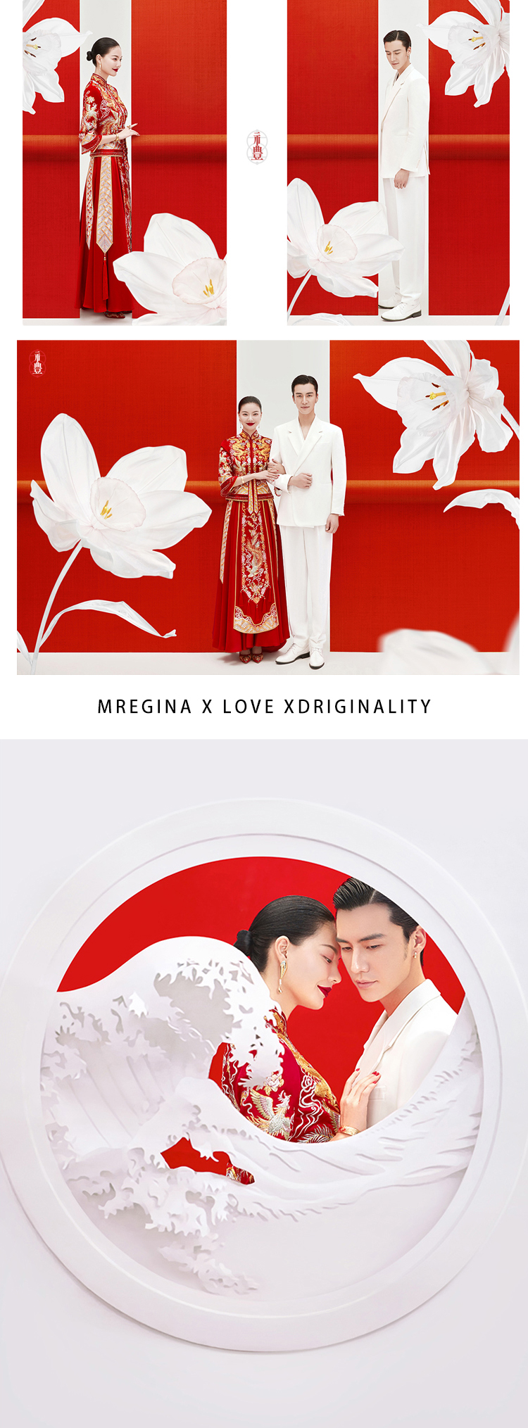【华服系列】婚纱照|10造10服+200张照片