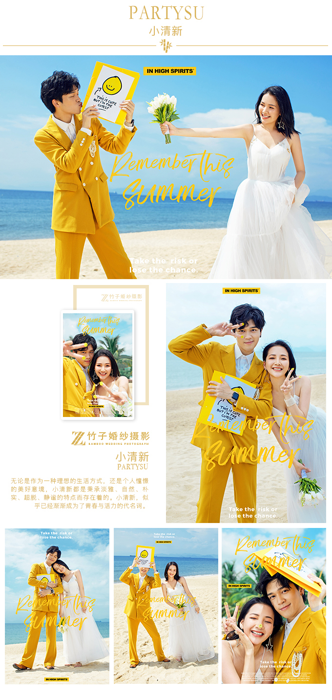 【婚纱系列】深圳玫瑰海岸+浪漫海景+经典室内