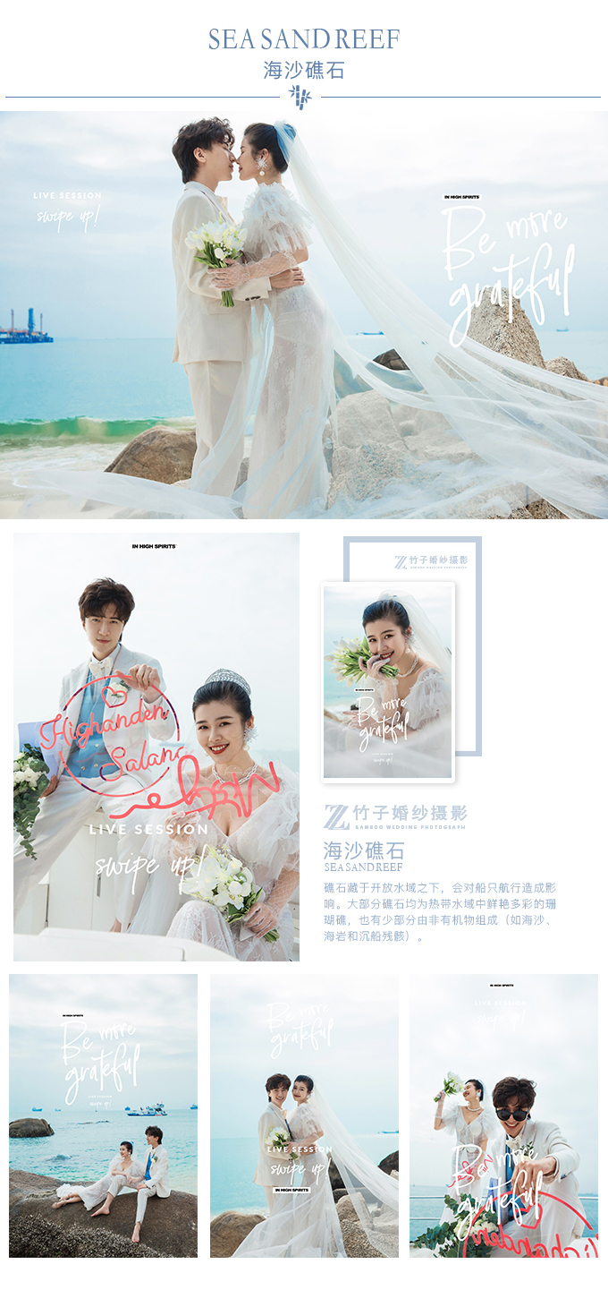 【婚纱系列】深圳玫瑰海岸+浪漫海景+经典室内