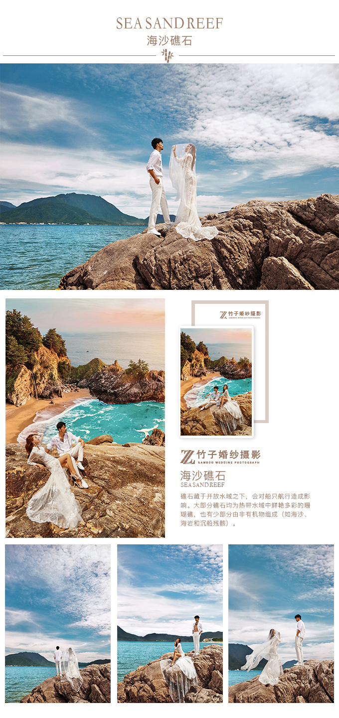 【婚纱系列】深圳玫瑰小镇+浪漫海景+经典室内