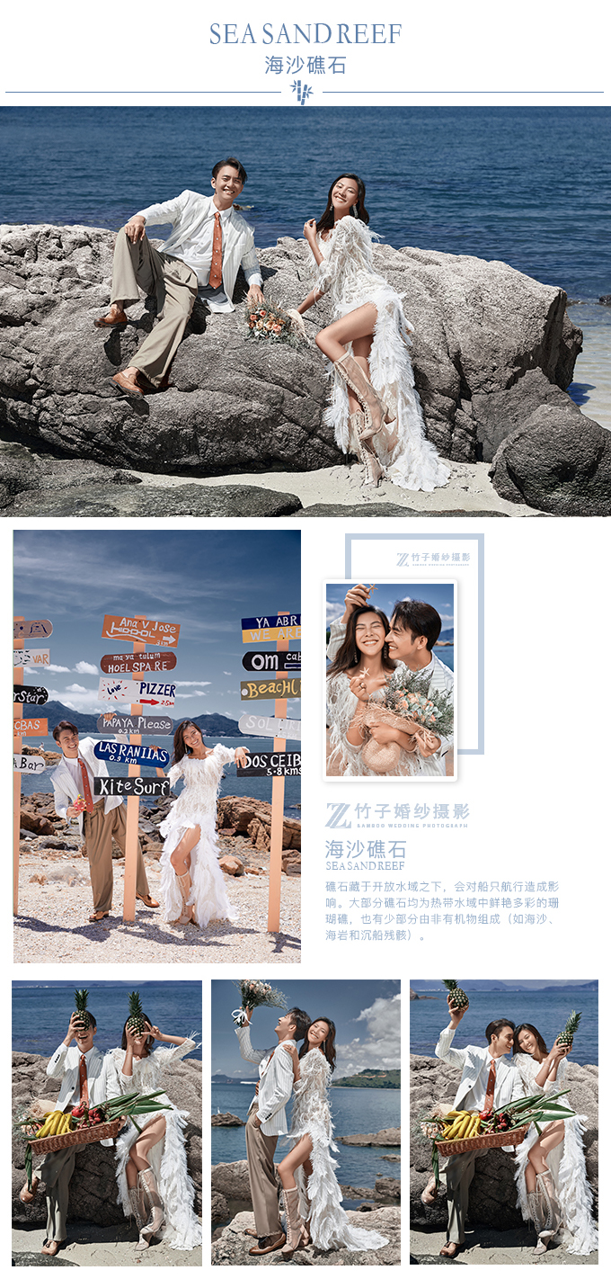 【婚纱系列】惠州十里银滩+浪漫海景+经典室内