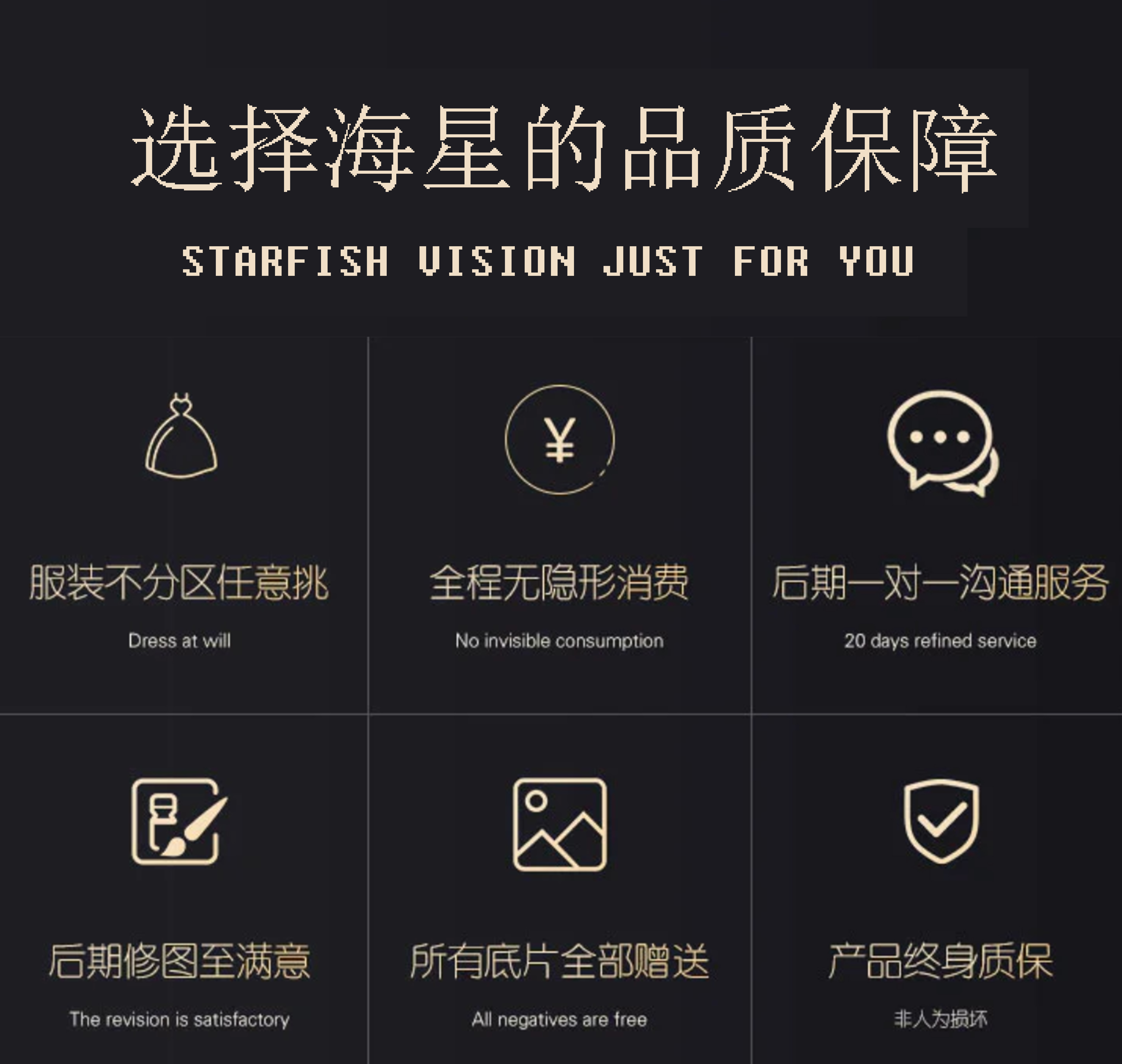 【成都轻旅拍】定制线路+总监团队+底片全送