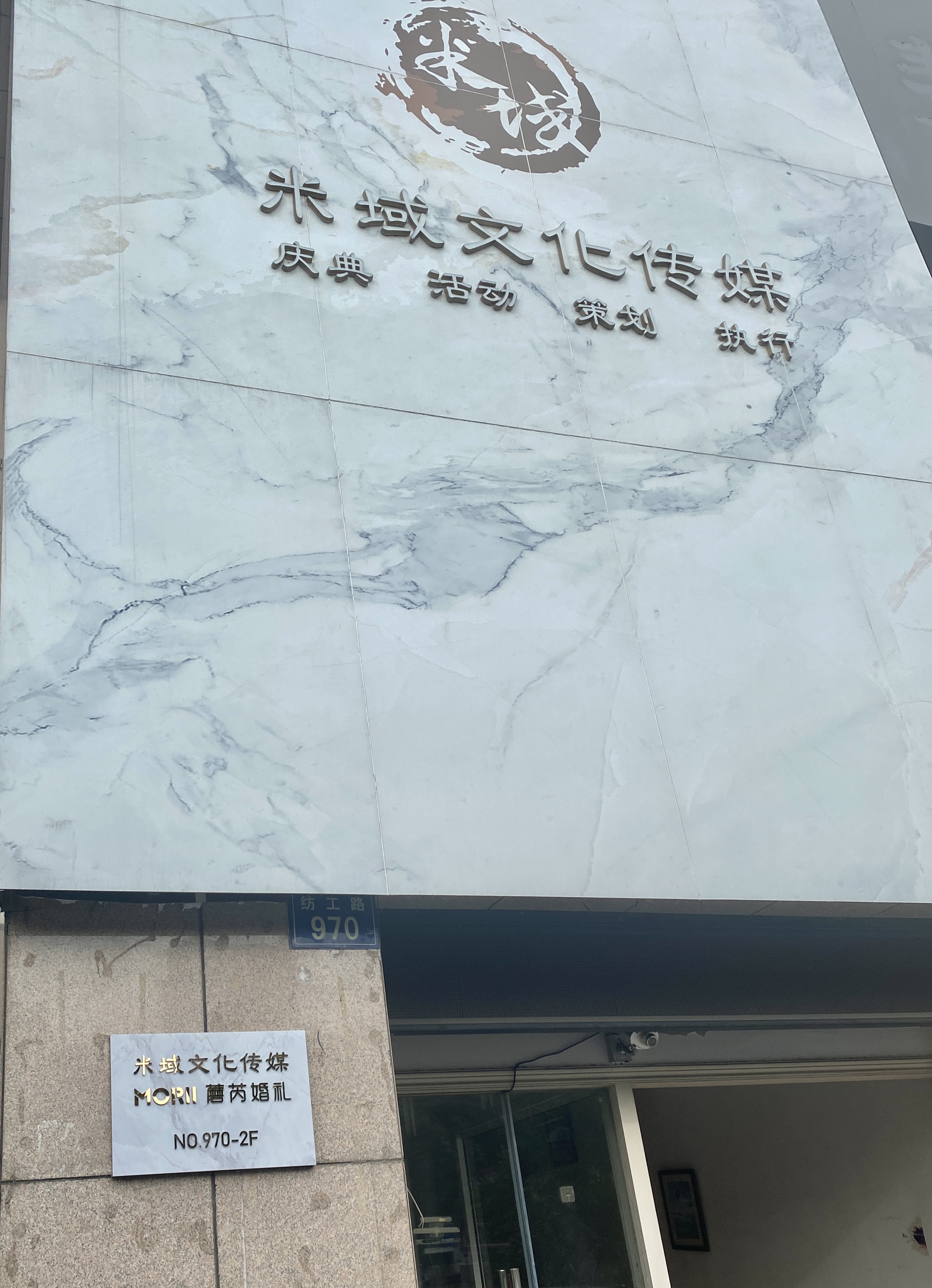 蘑芮婚礼