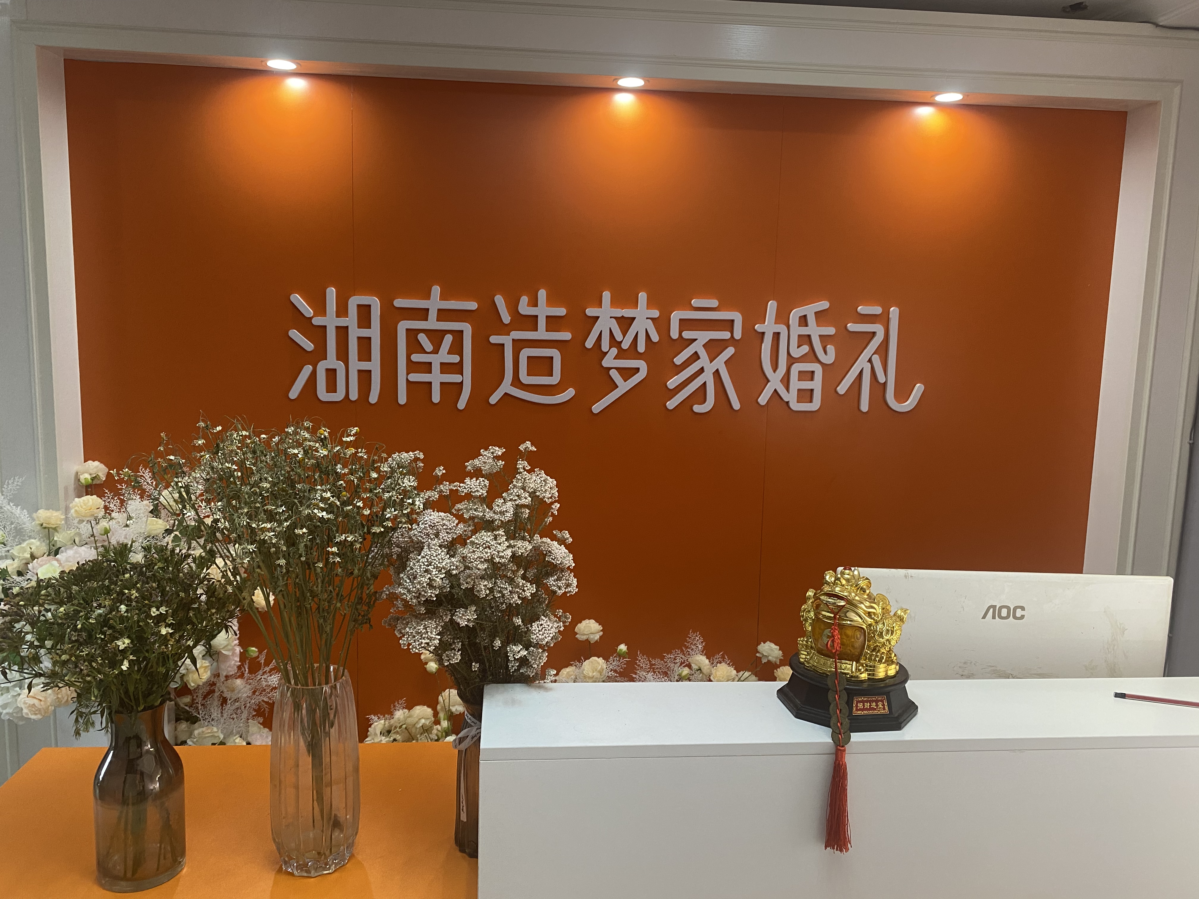 娄底好百年婚礼