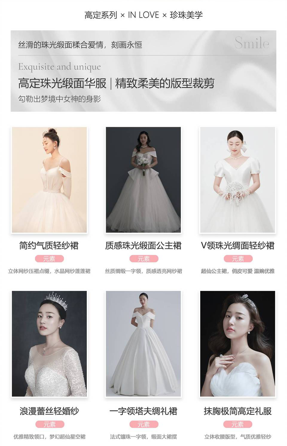 气质韩式婚纱摄影《高定系列6.0》珍珠美学婚纱照
