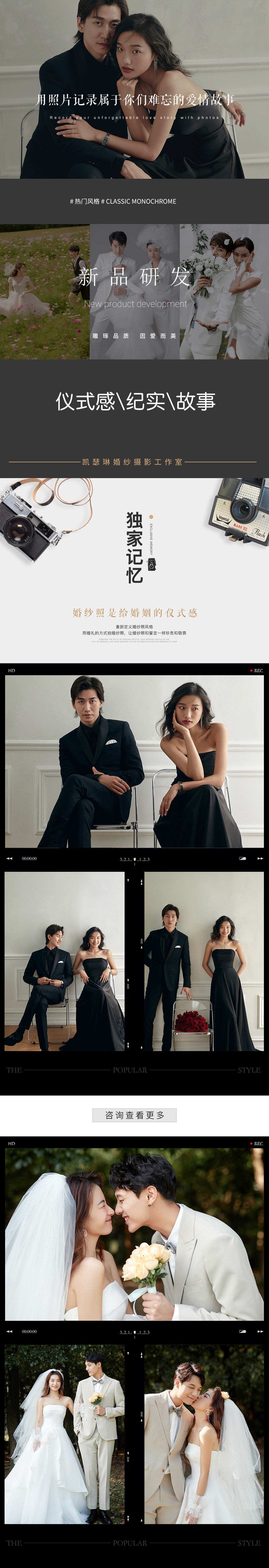 【2021凯瑟琳】一对一高端定制婚纱照