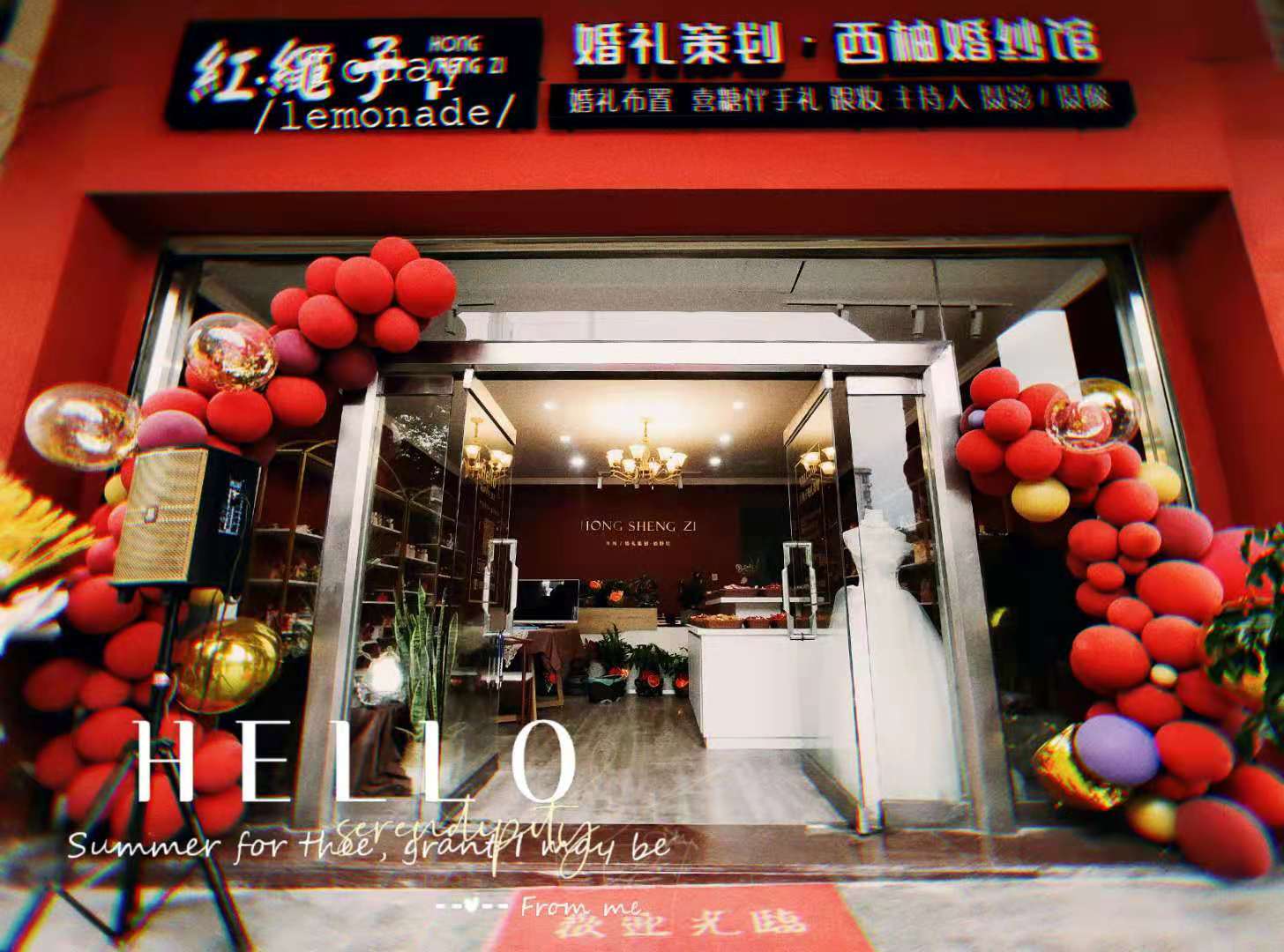 三明市红绳子婚礼策划