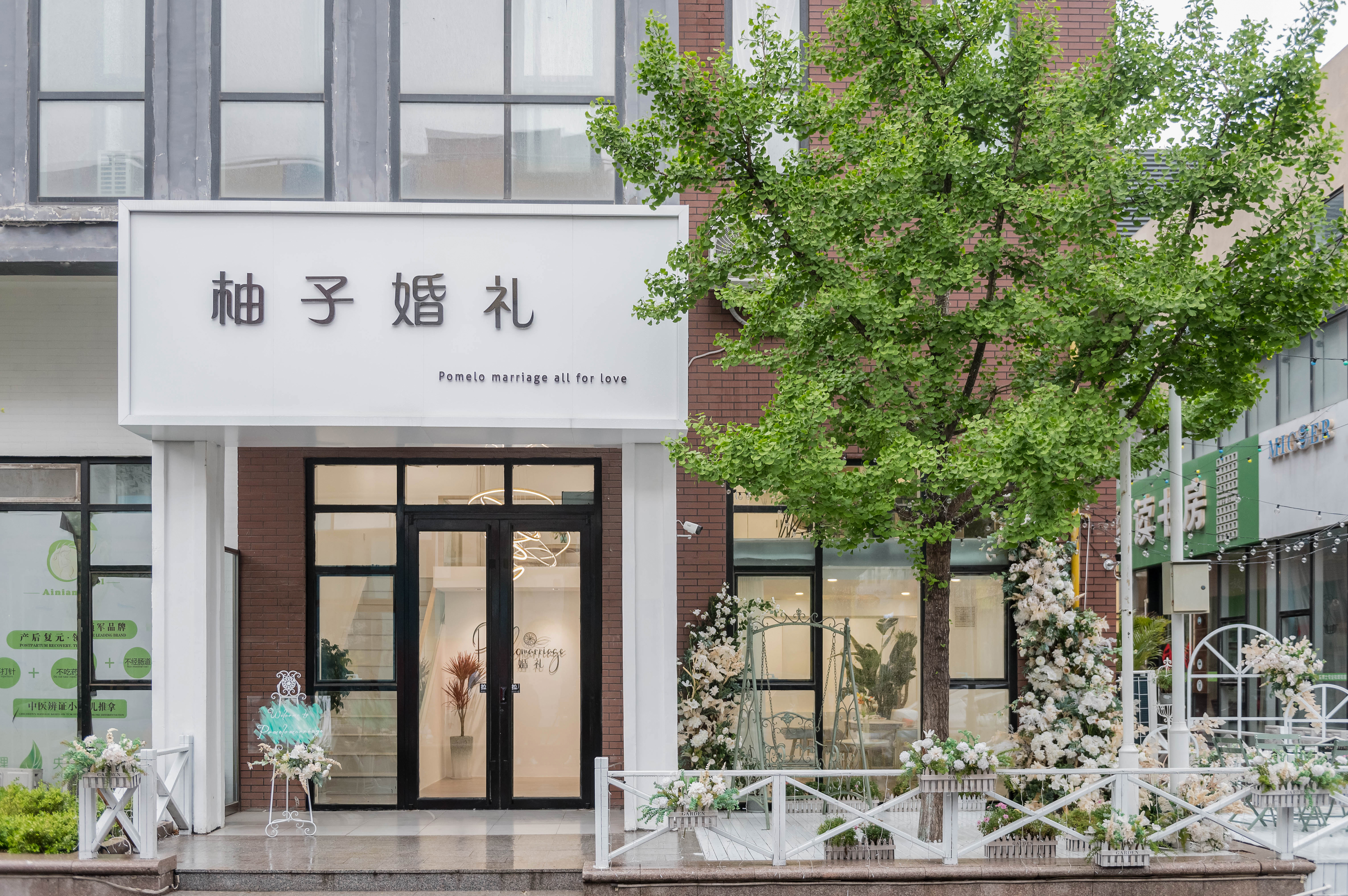 柚子婚礼