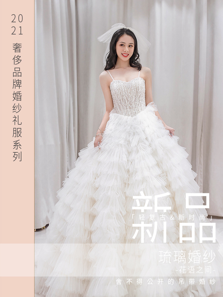 【琉璃｜5.1特惠套餐】品质婚纱＋伴娘服