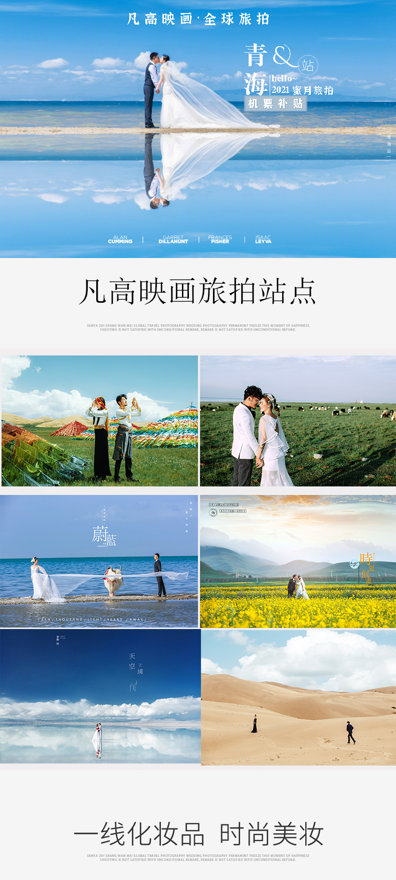 【青海旅拍】?jī)扇涨嗪：?茶卡鹽湖雙外景+酒店機(jī)補(bǔ)