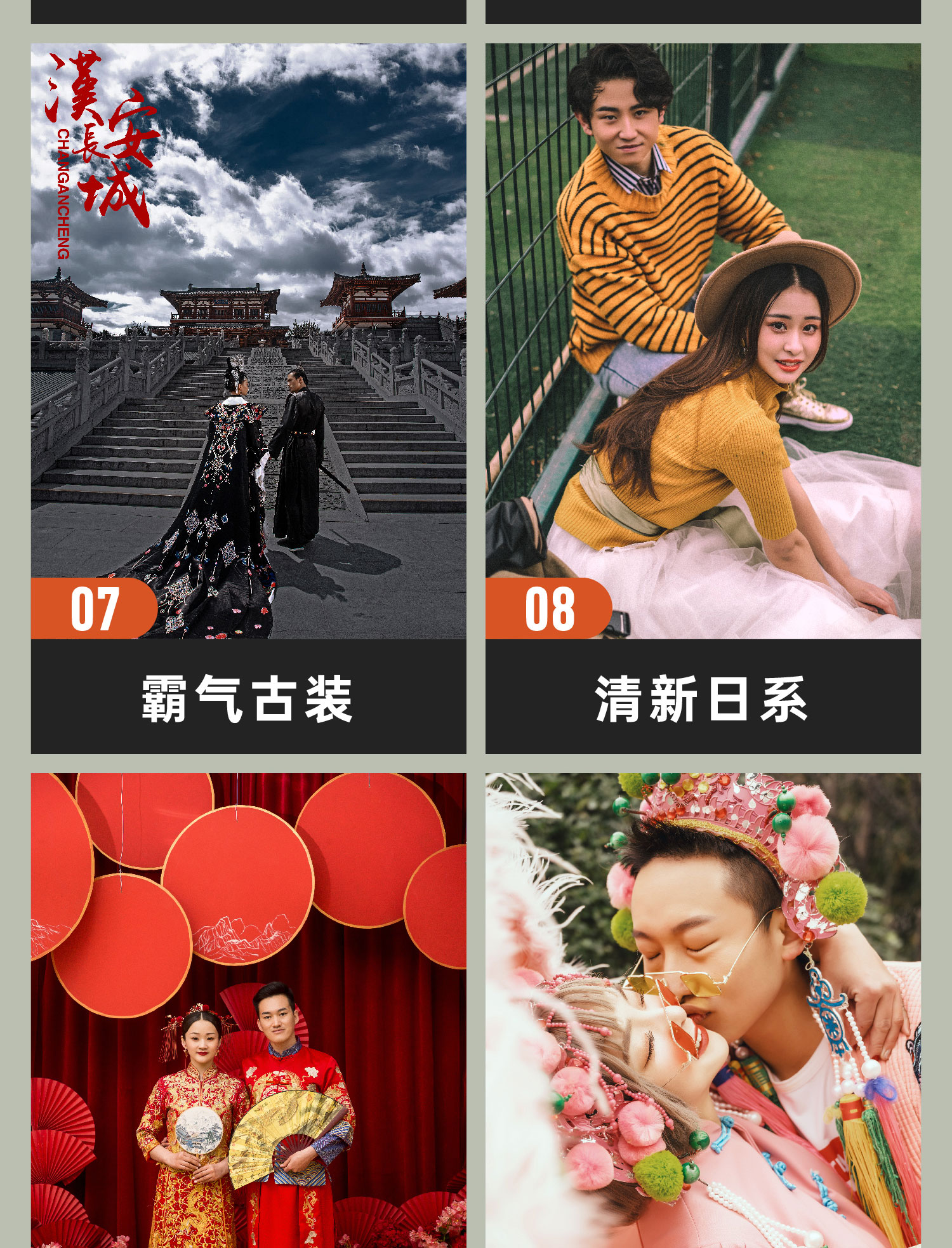 【10服10造】+底片全送+双外景拍摄 