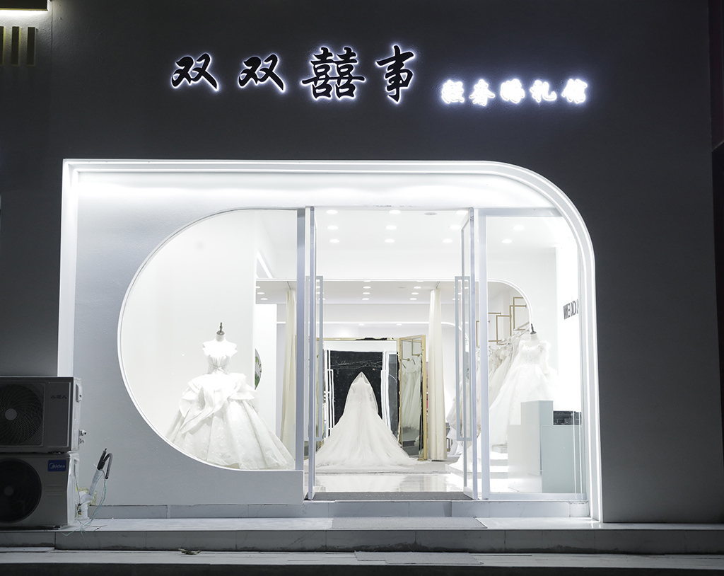 仪陇双双囍事婚礼馆