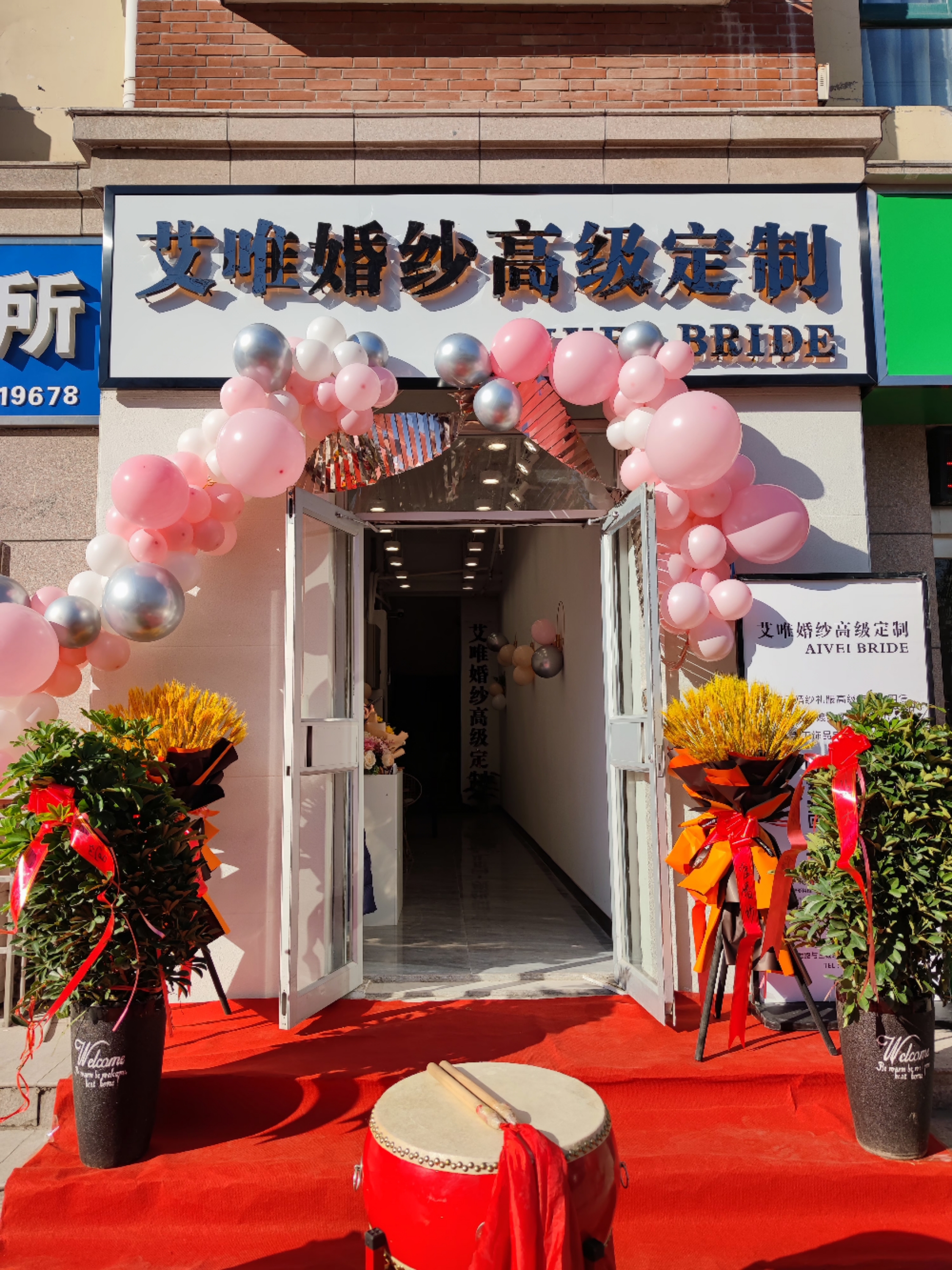 艾唯婚纱高级定制