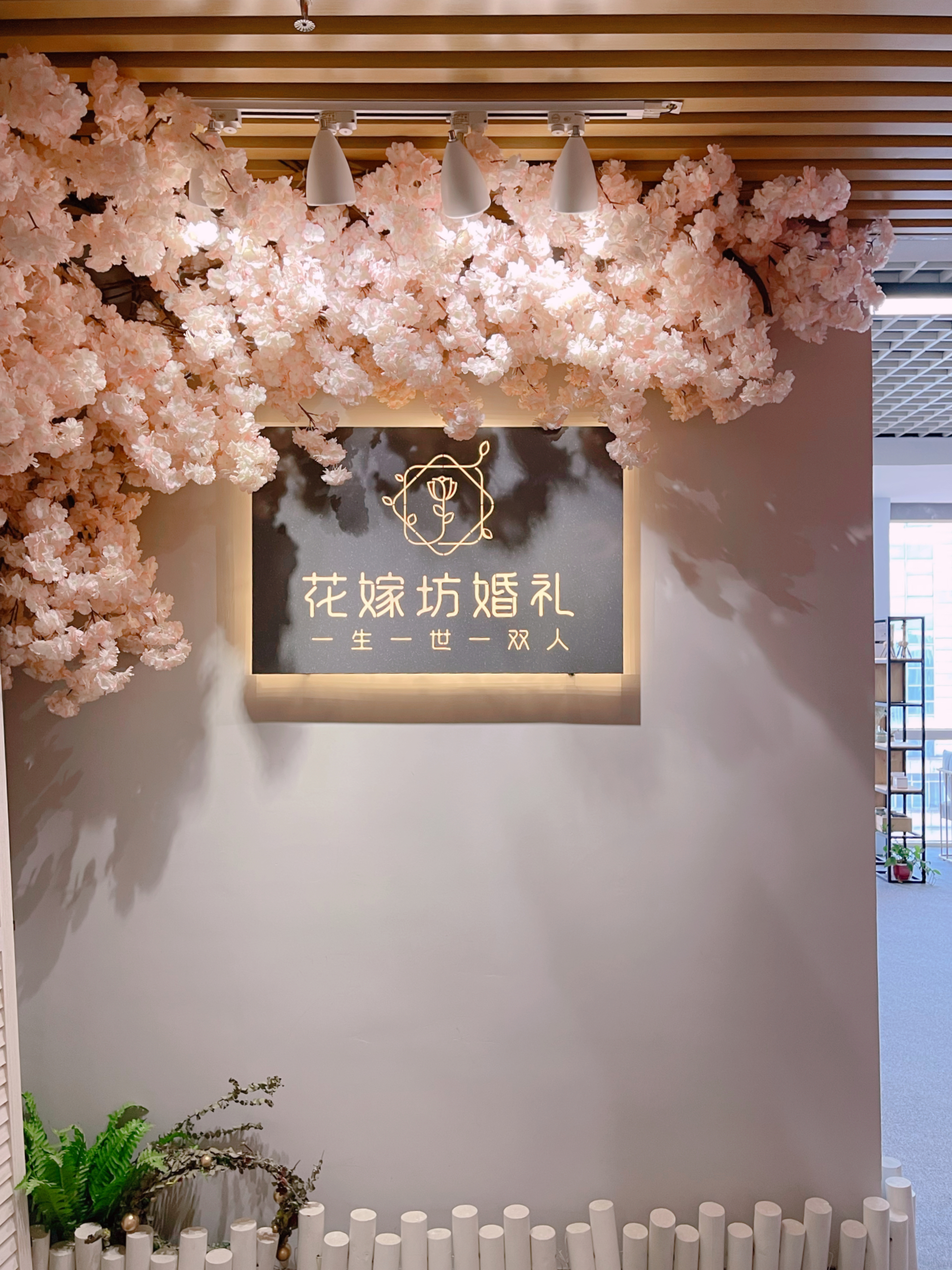 花嫁坊婚礼策划