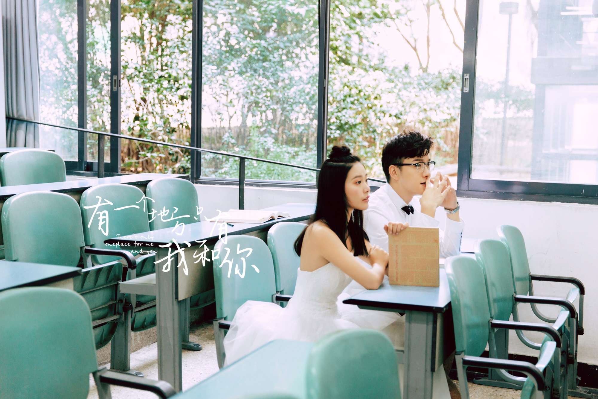 陪你穿校服的人 一直陪你走到婚禮了嗎【我的婚禮】