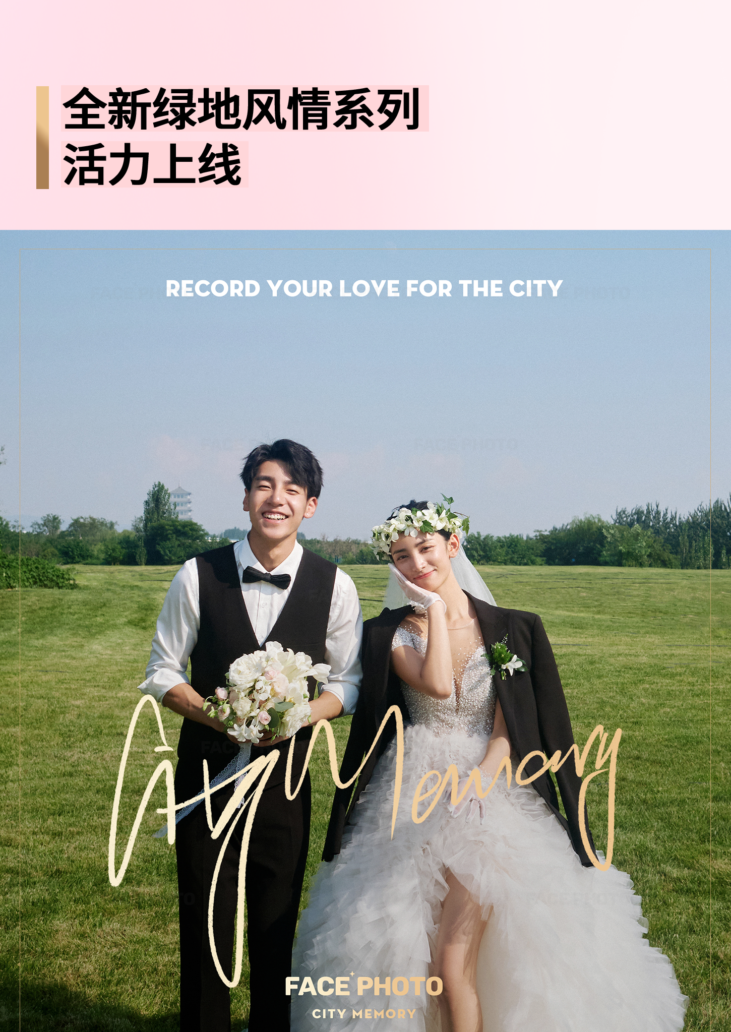 【必拍爆款】8服8造/超值套餐升级/总监团队品质
