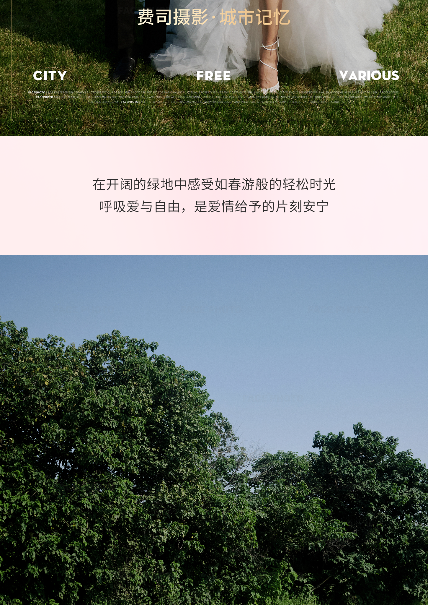 【必拍爆款】8服8造/超值套餐升级/总监团队品质
