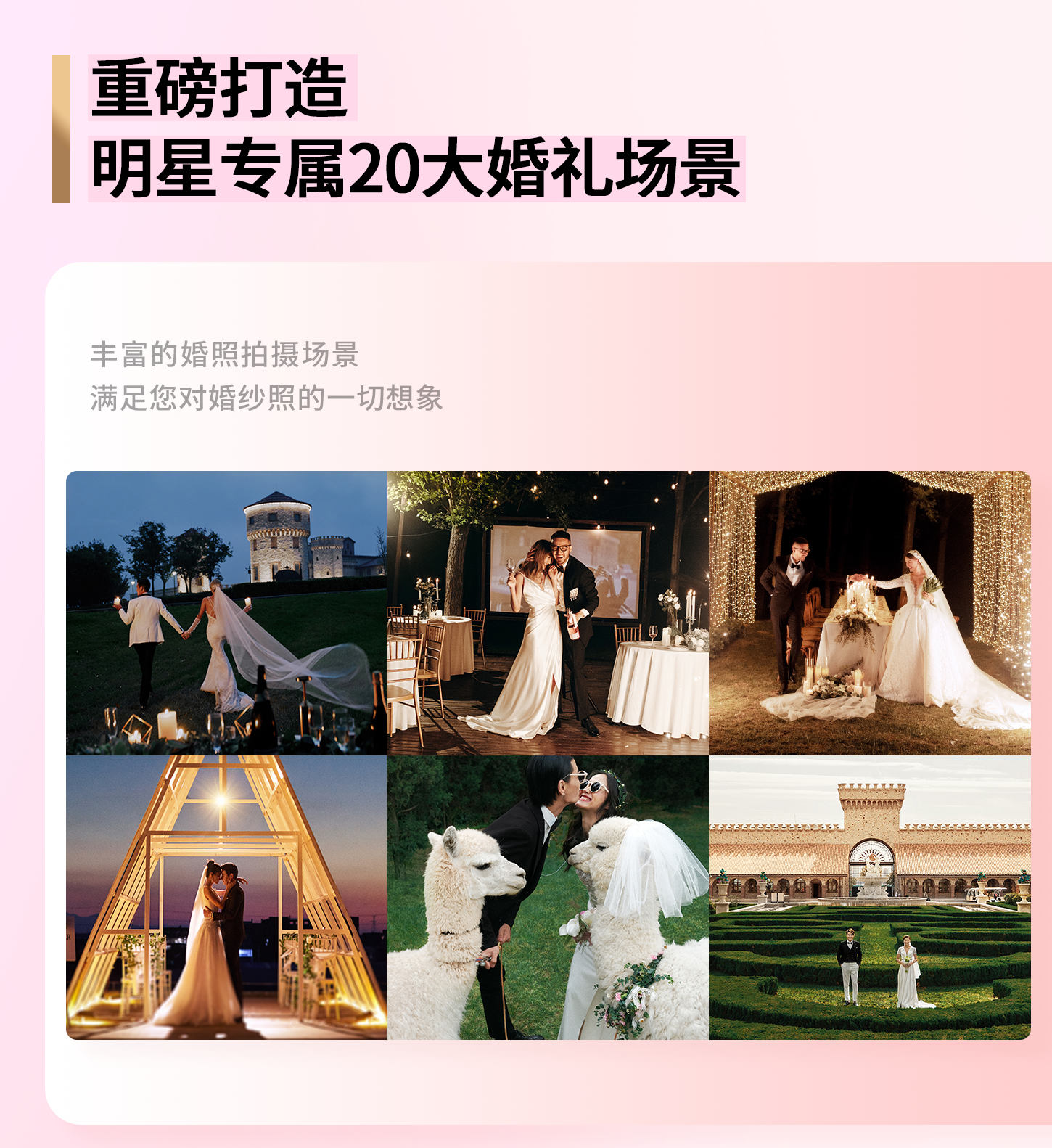 【必拍爆款】8服8造/超值套餐升级/总监团队品质