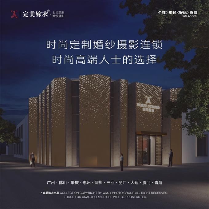 【时尚高定】明星高端定制婚纱照●婚纱照/店长推荐