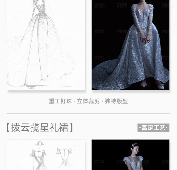 韩式婚纱|风格任选|底片全送|透明消费