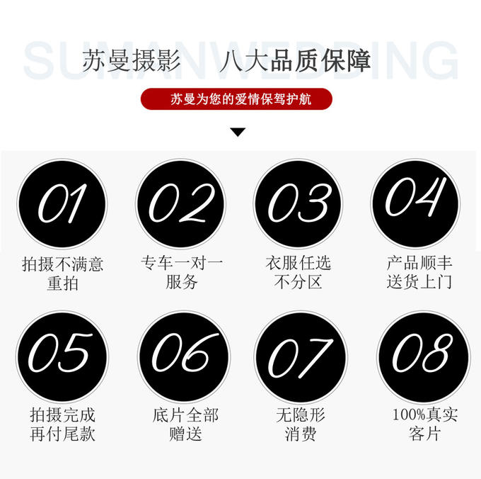 深圳摄影工作室十大主题8服8造，仅需4999