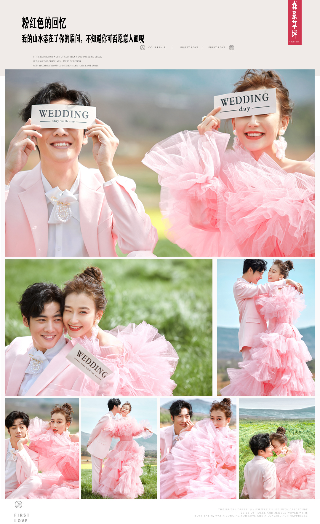【四季恒温】欢乐水上世界 激情浪漫一生的婚纱照