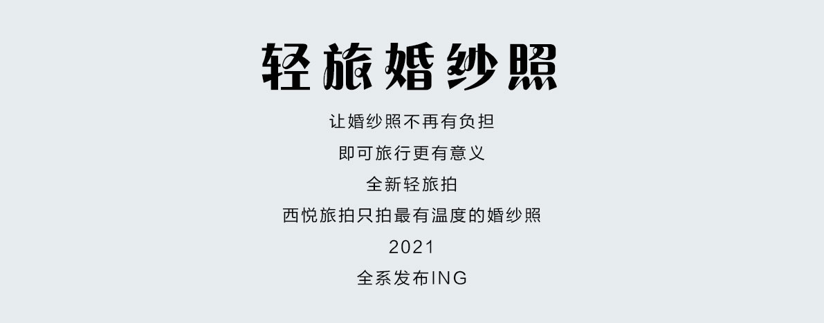 麗江旅拍 特色住宿 一價(jià)全包