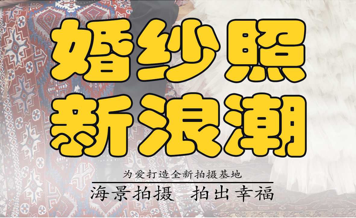  夏日新品丨6服6造丨版权全送丨海景拍摄