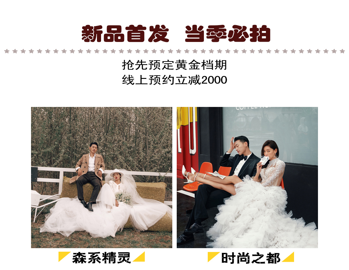  夏日新品丨6服6造丨版权全送丨海景拍摄