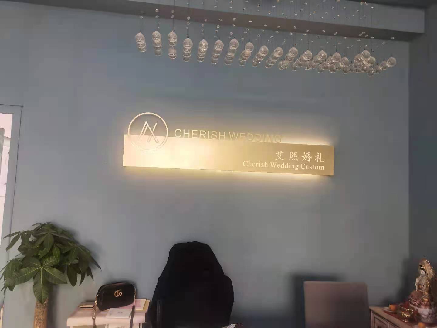 艾熙婚礼定制