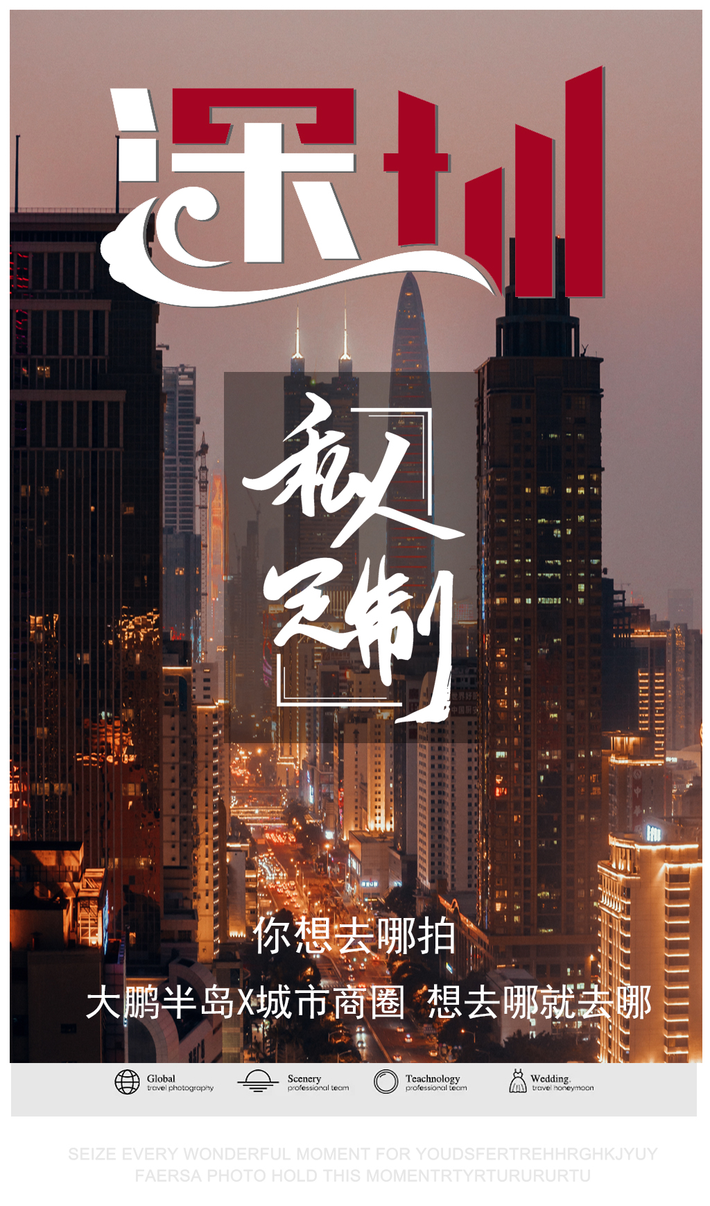 总监单日*限量接待* 一天只拍一对