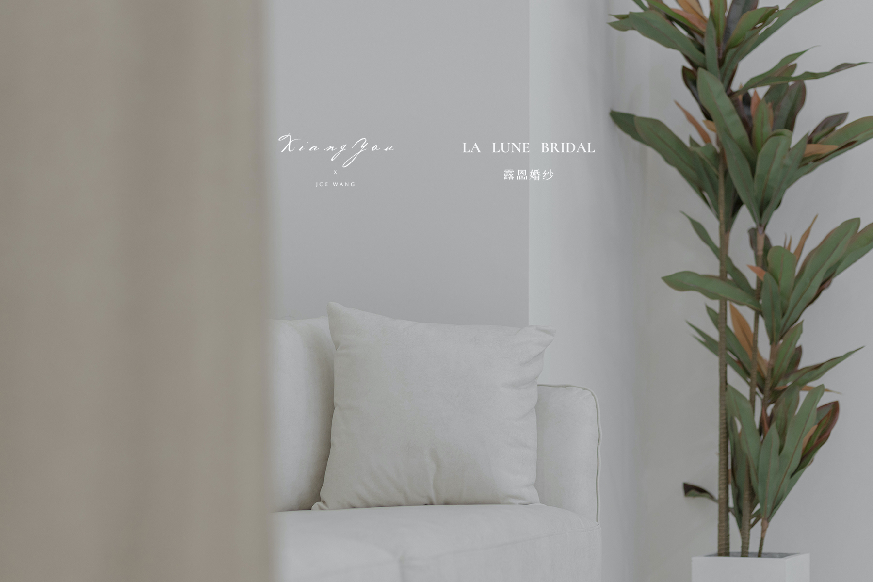LA LUNE露恩婚纱轻奢店