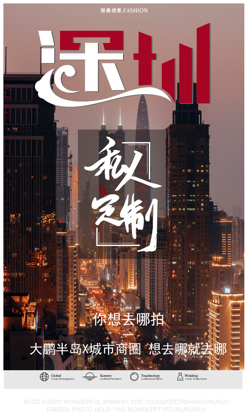 双12特惠10对+精修60张+一价全包