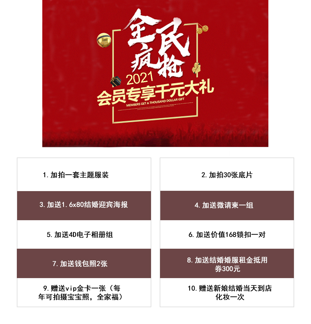 【小預(yù)算大精致】立減1000+高性價(jià)比+底片全送