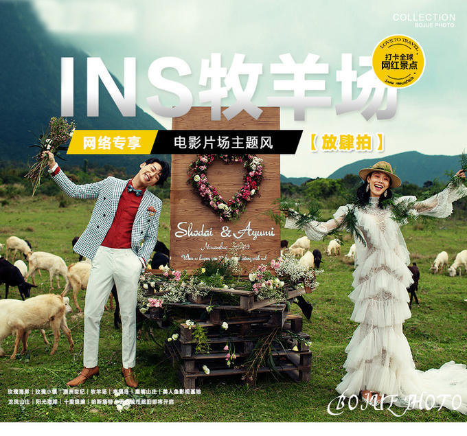 婚纱照拍摄景点任选|总监团队拍摄|全新服装