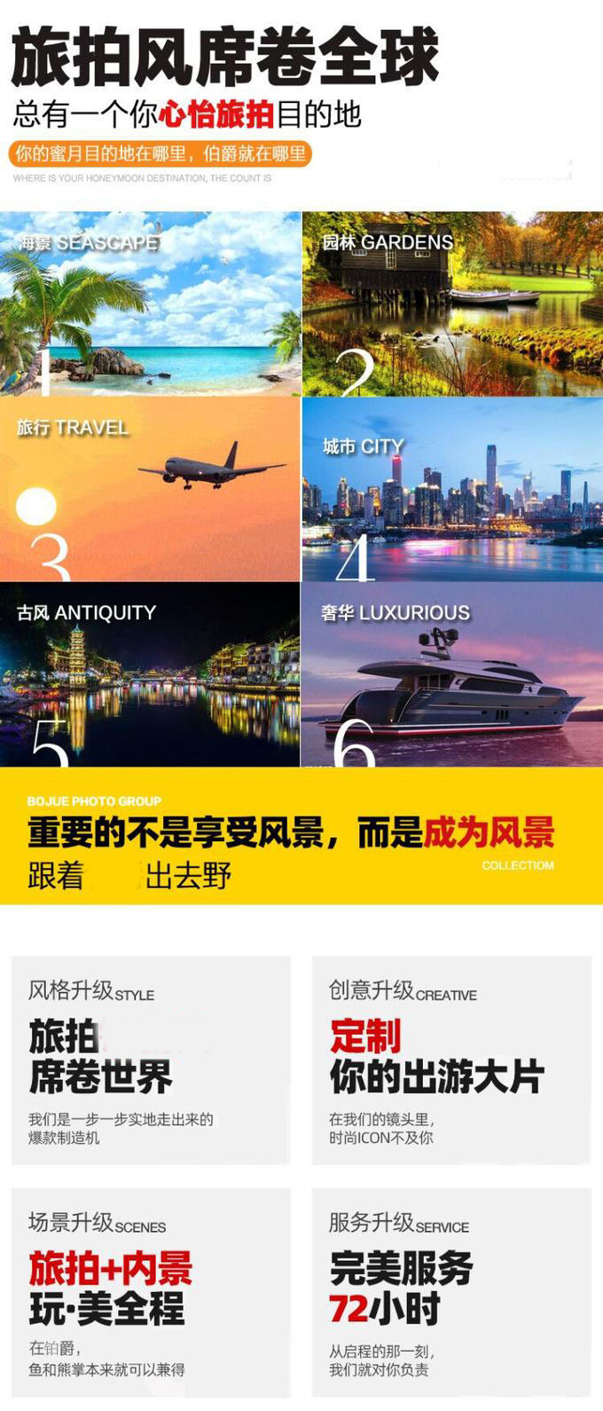 【全新研发】+口碑热卖婚纱套系