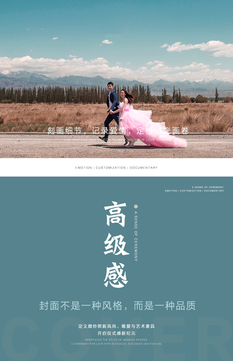 【新疆旅拍】底片全送 | 南山/盐湖 | 旅拍