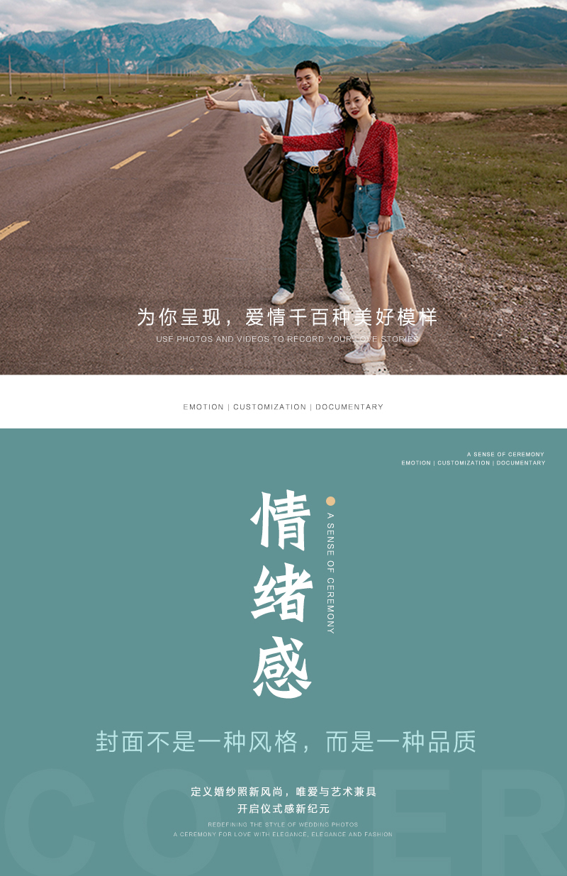 【新疆旅拍】伊犁订制路线 | 200张婚照