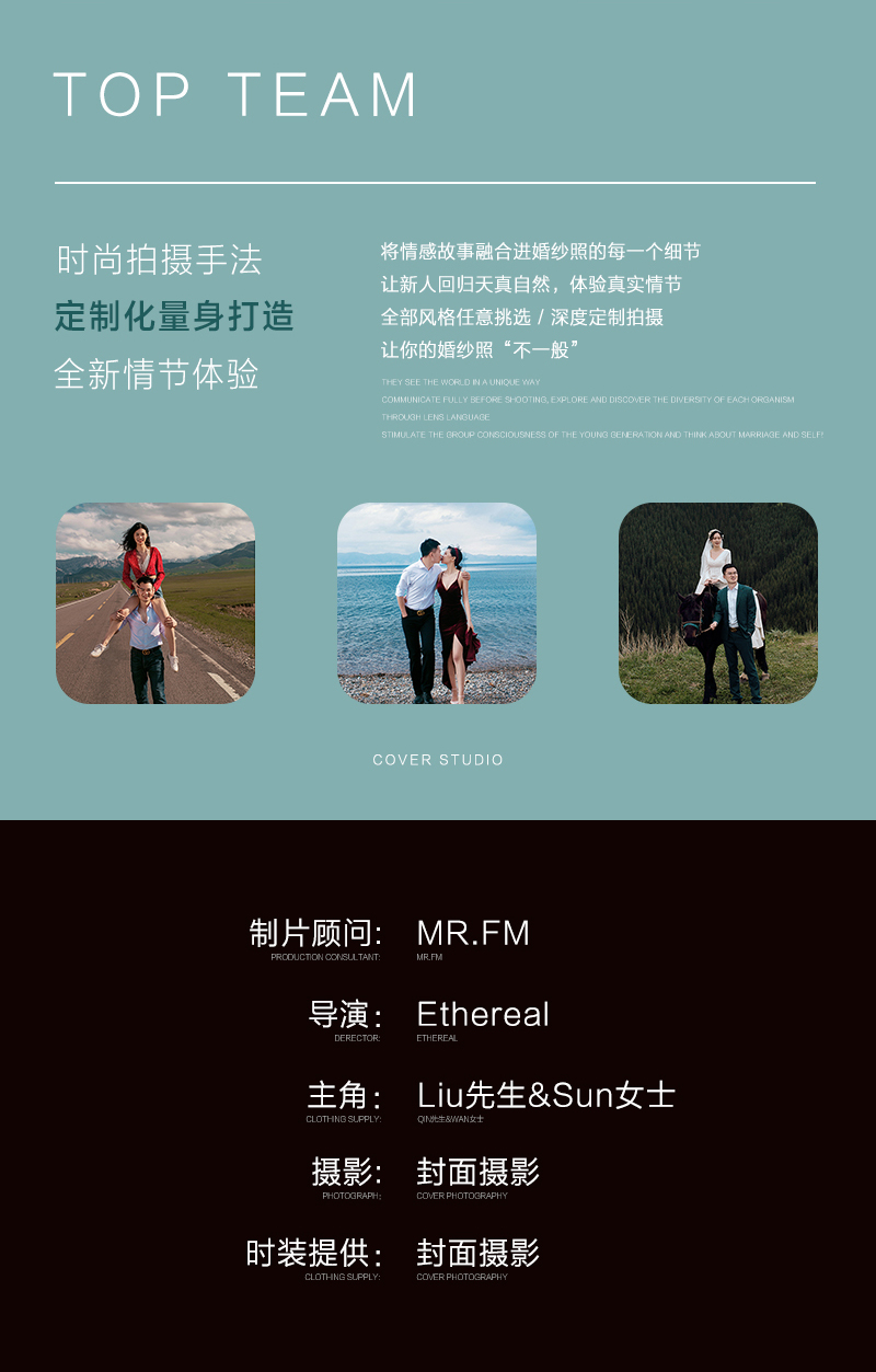 【新疆旅拍】伊犁订制路线 | 200张婚照