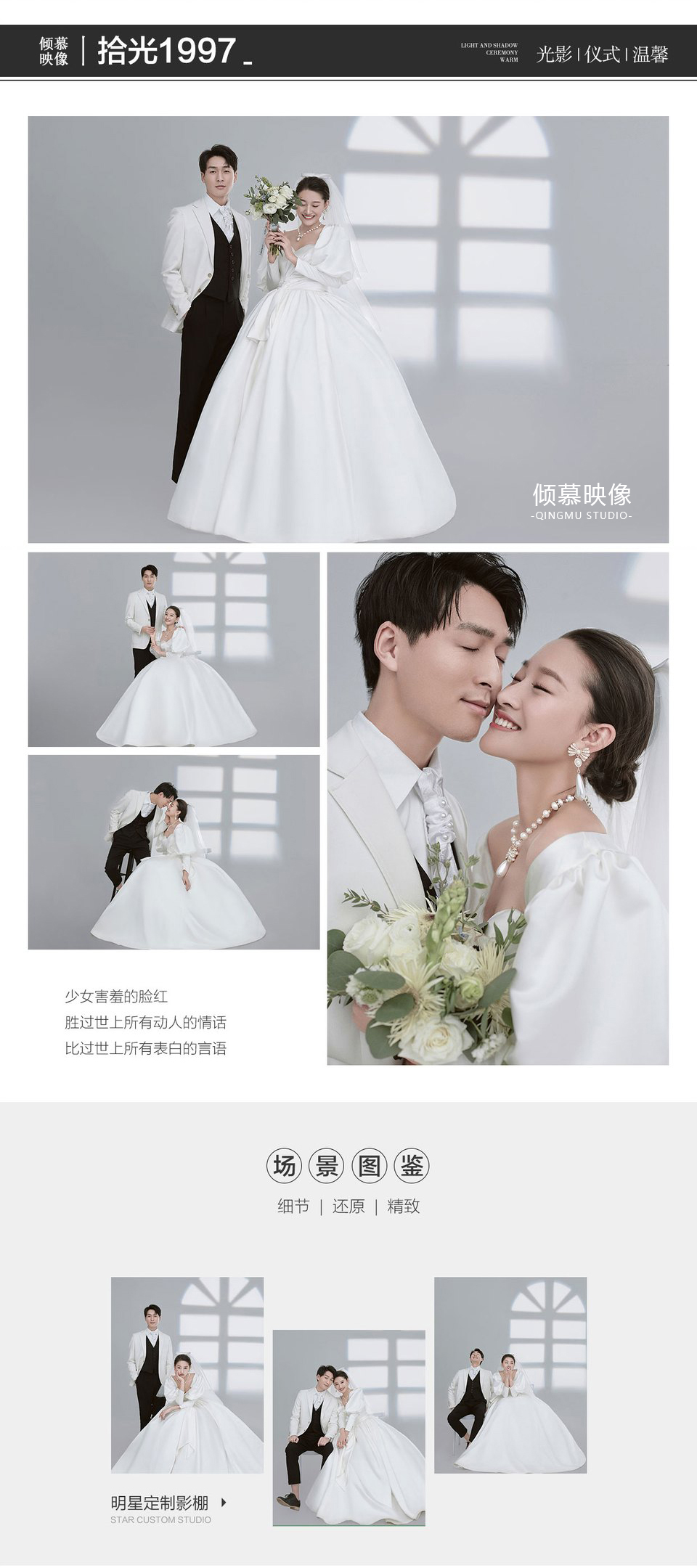 风格任选丨VIP私人订制1对1拍摄丨结婚照