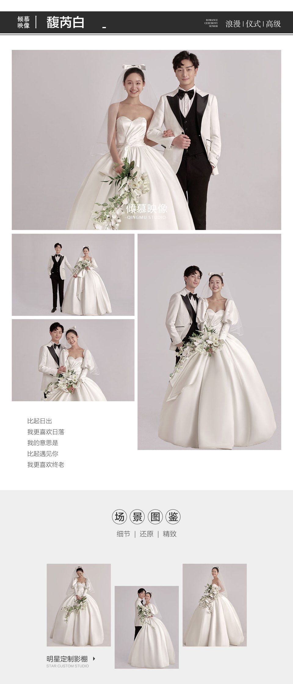 风格任选丨VIP私人订制1对1拍摄丨结婚照