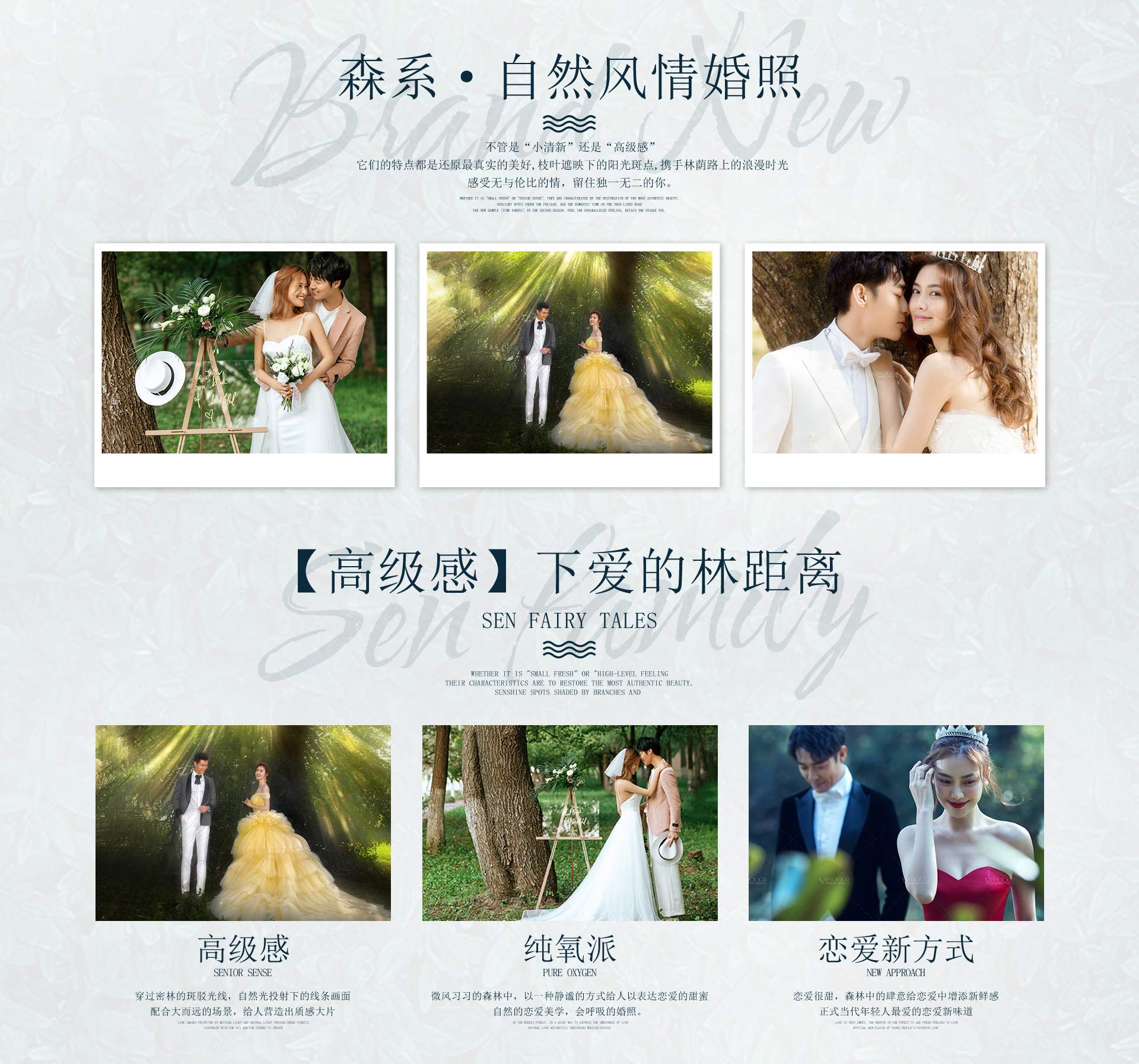 【唯美森系】双机位拍摄+一对一拍摄+风格场景任选