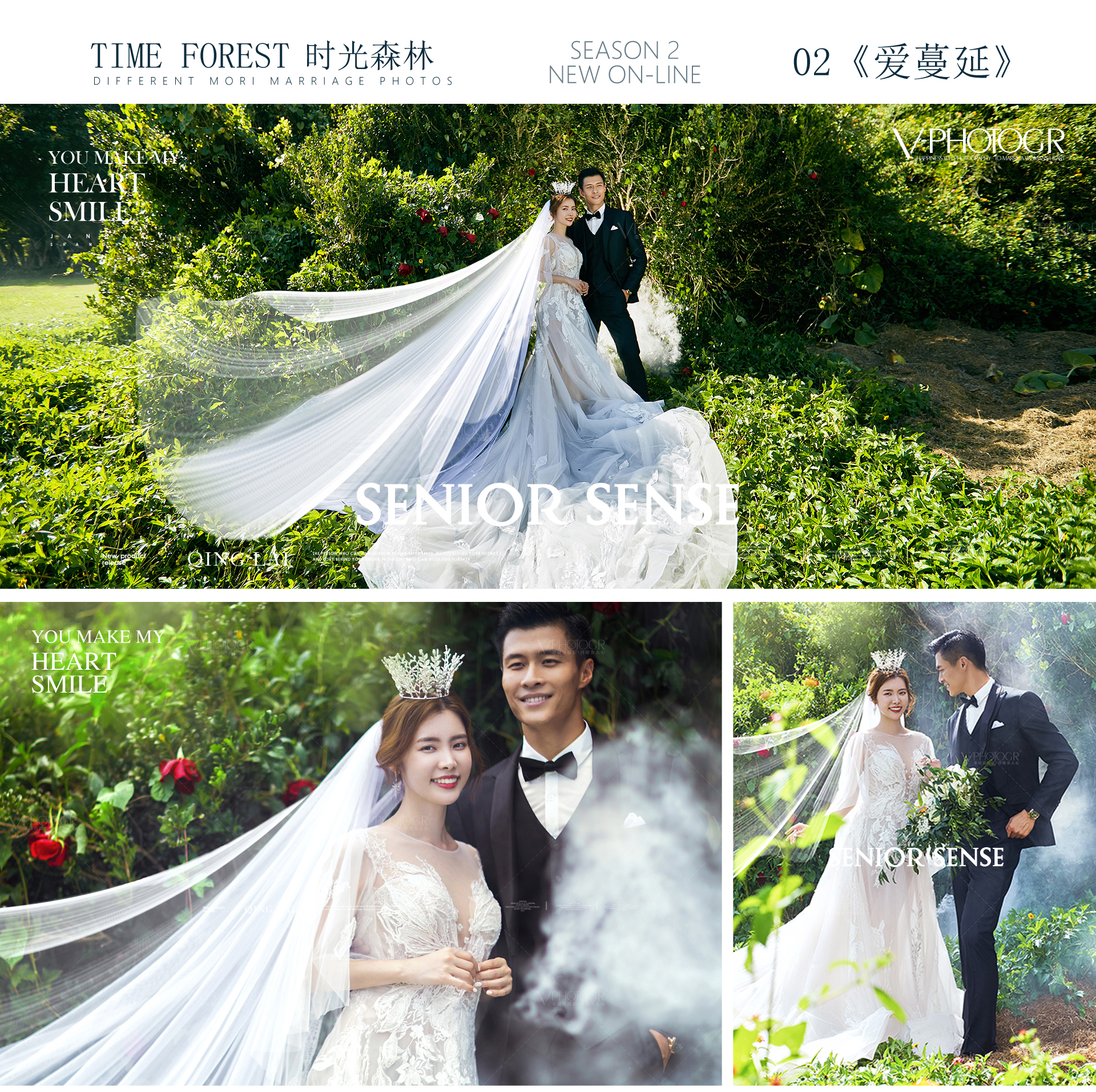 【唯美森系】双机位拍摄+一对一拍摄+风格场景任选