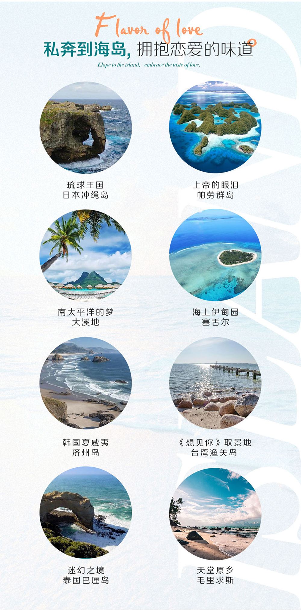 【25°沙洲】不出杭城拍8岛/仪式感场景