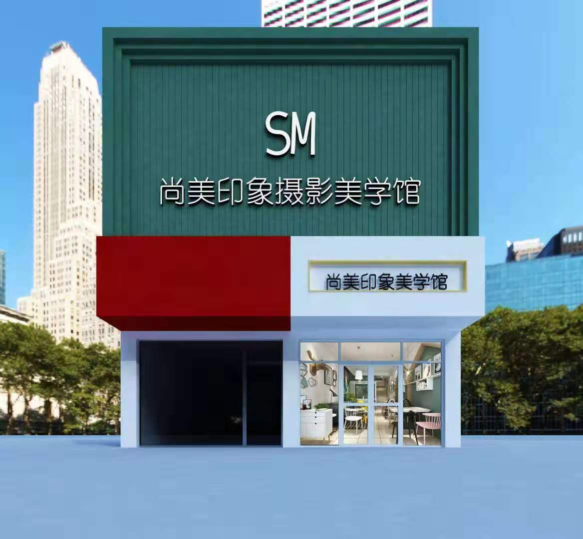 尚美印象摄影美学馆