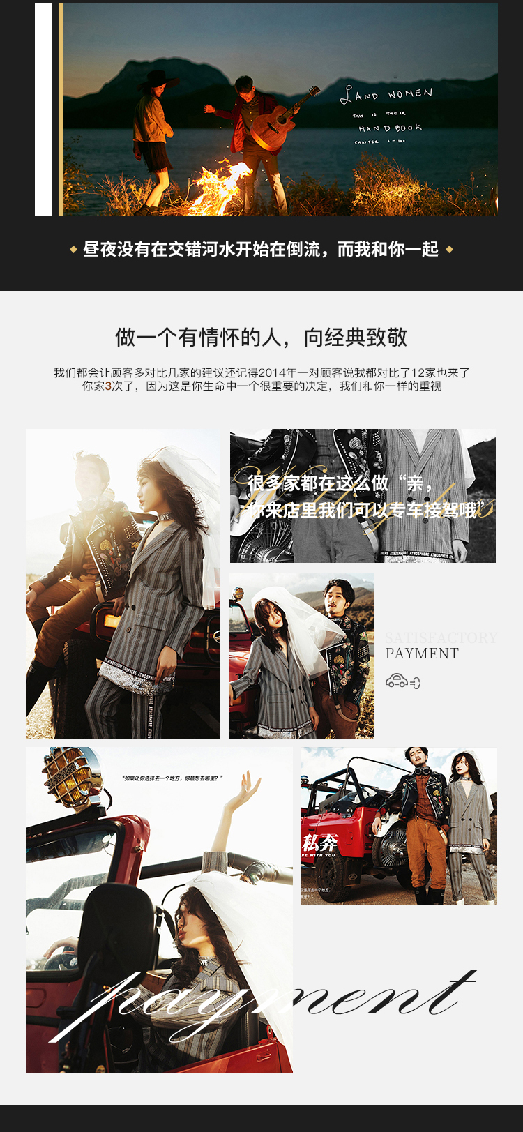 【熱門推薦】10造10服婚紗照