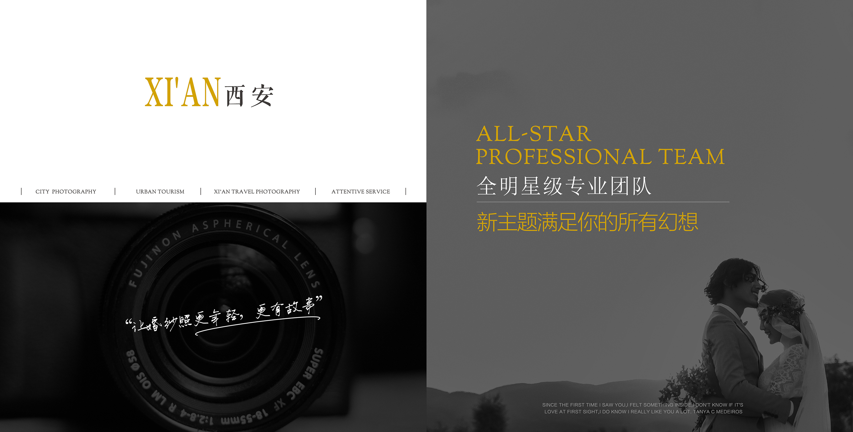 极简新中式  一对一服务 双外景拍摄底片全送