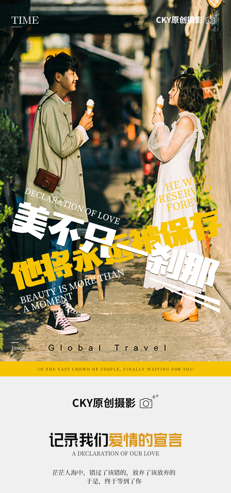 輕旅拍時尚團（全包套系）