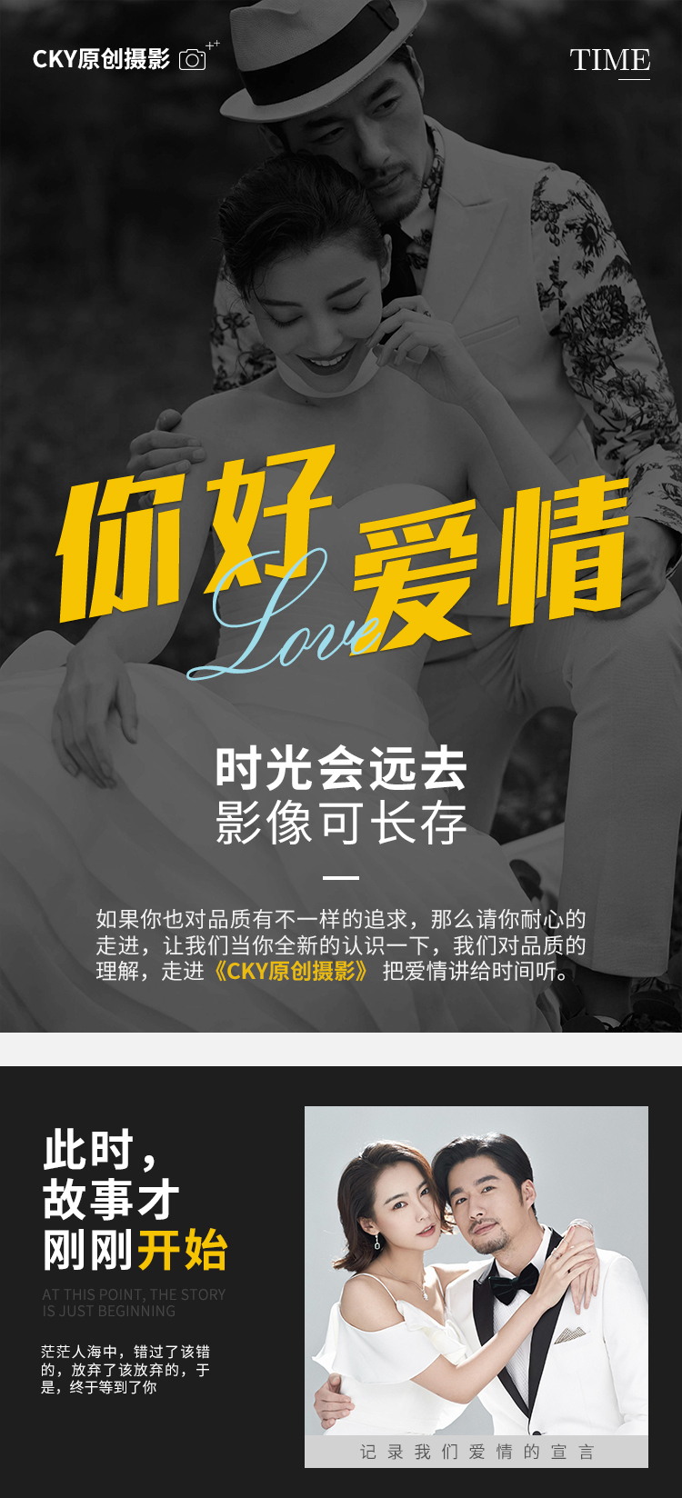  愛情故事/MV·微電影