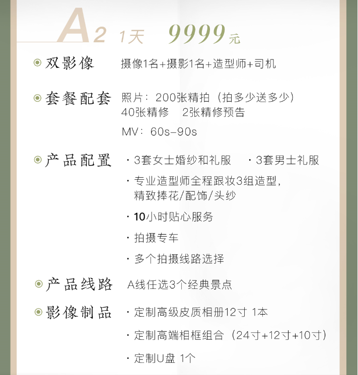 杭州微电影MV+40张精修丨日系清新丨法式轻奢